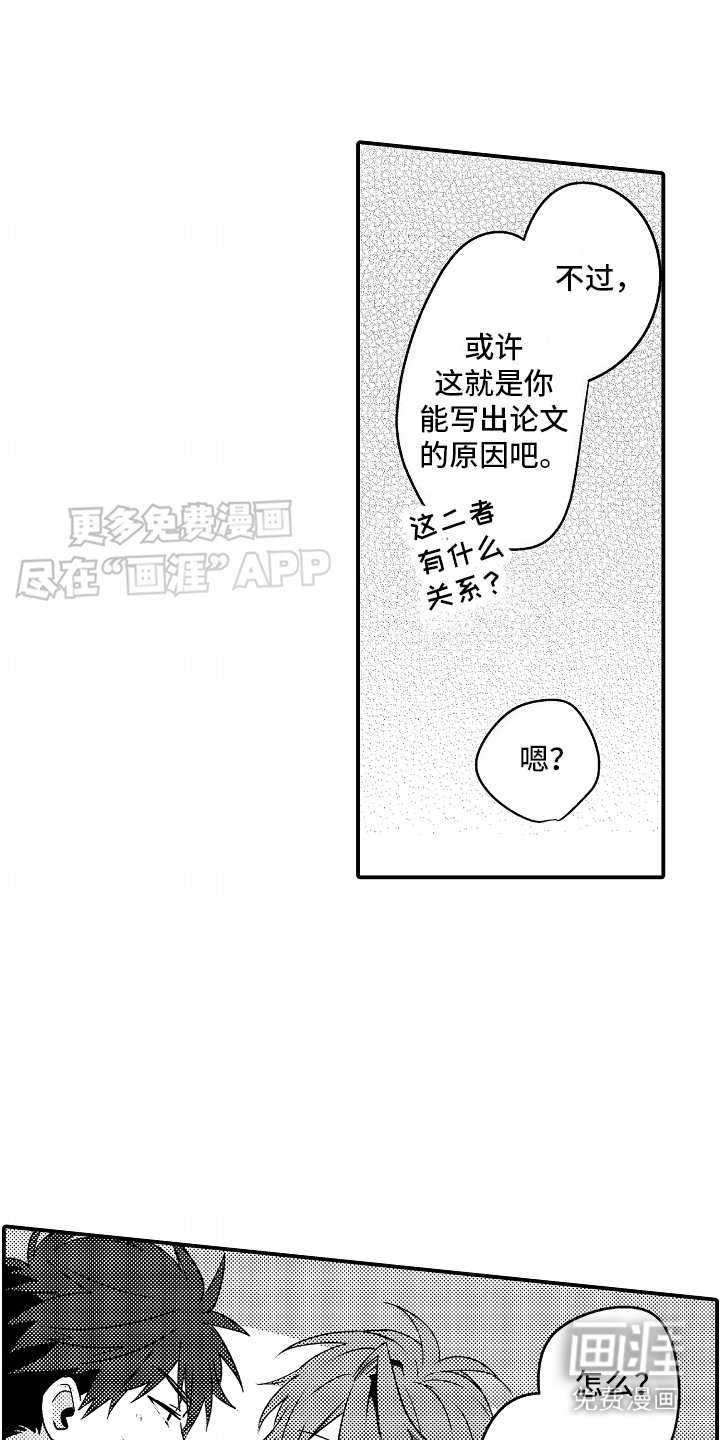 第4章：亲近