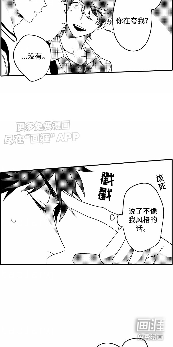 第4章：亲近