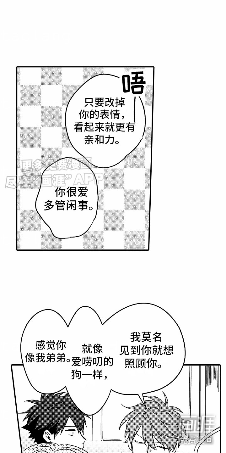 第5章：打工