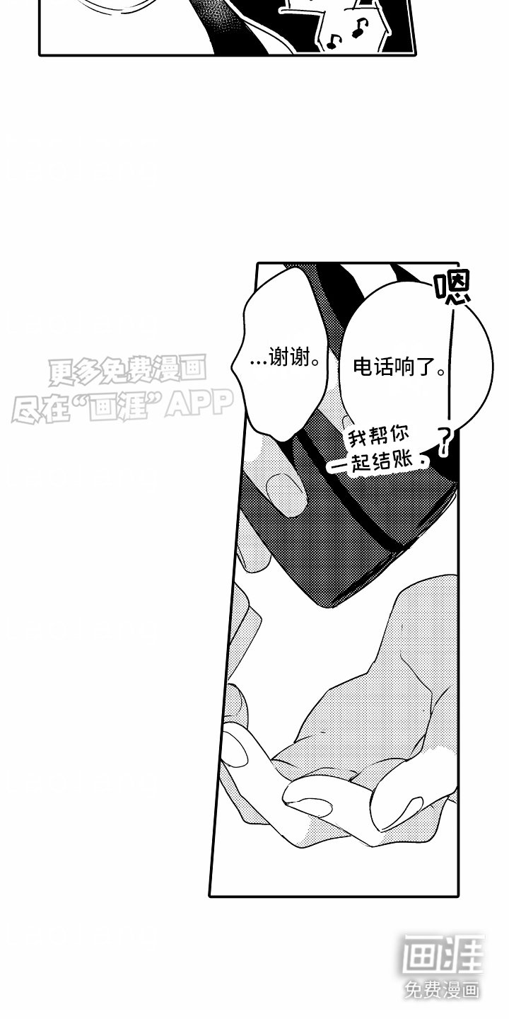 第5章：打工