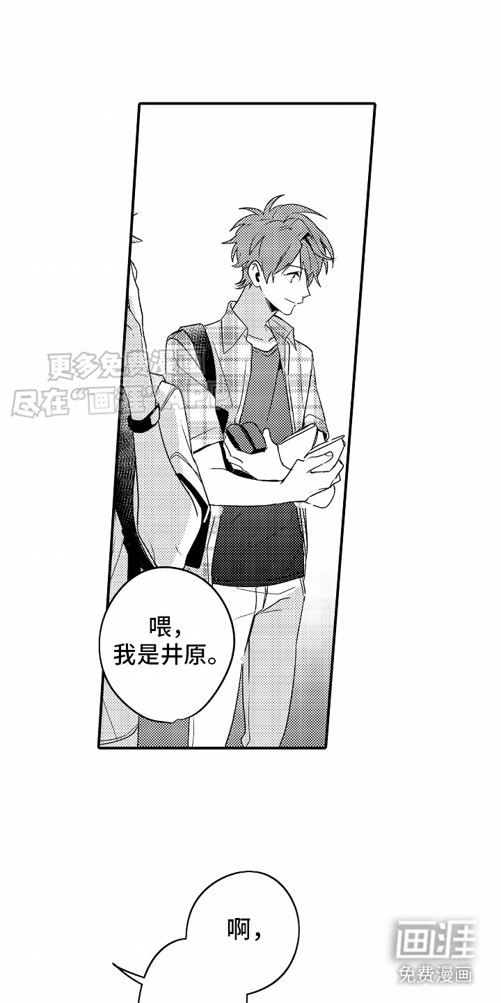 第5章：打工