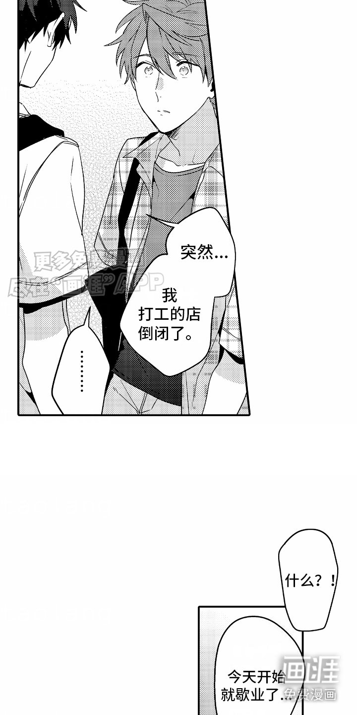 第5章：打工