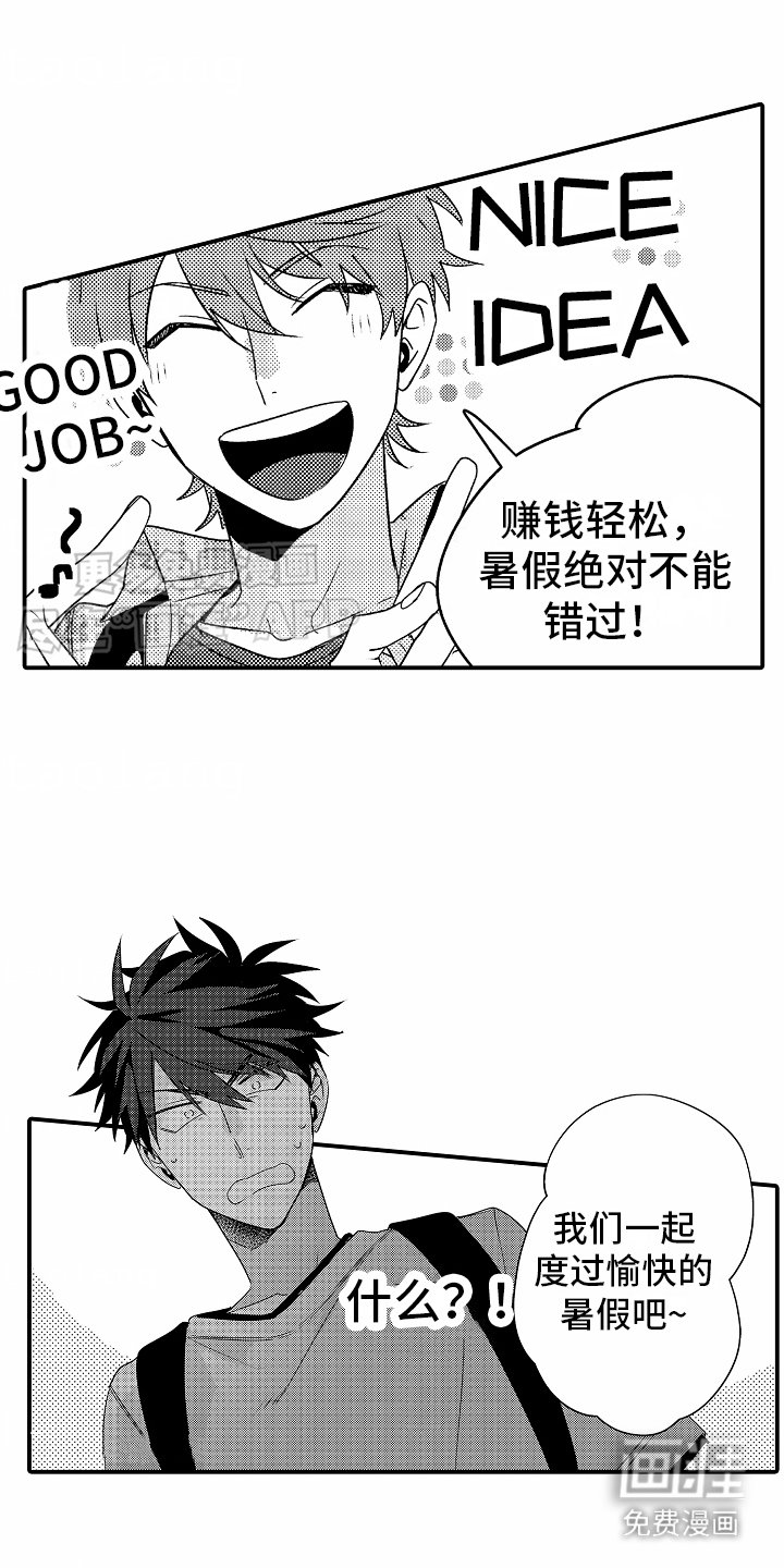第5章：打工