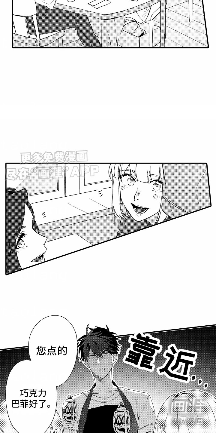 第5章：打工