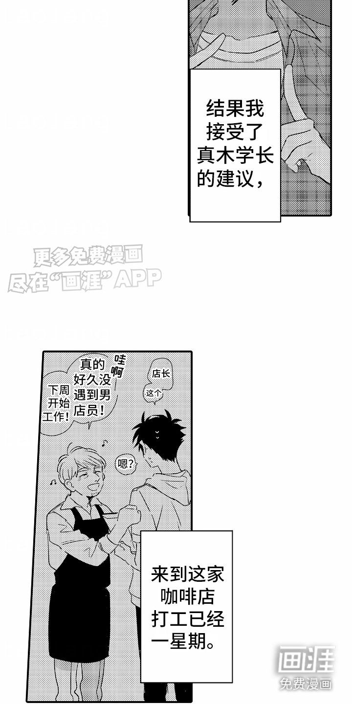 第5章：打工