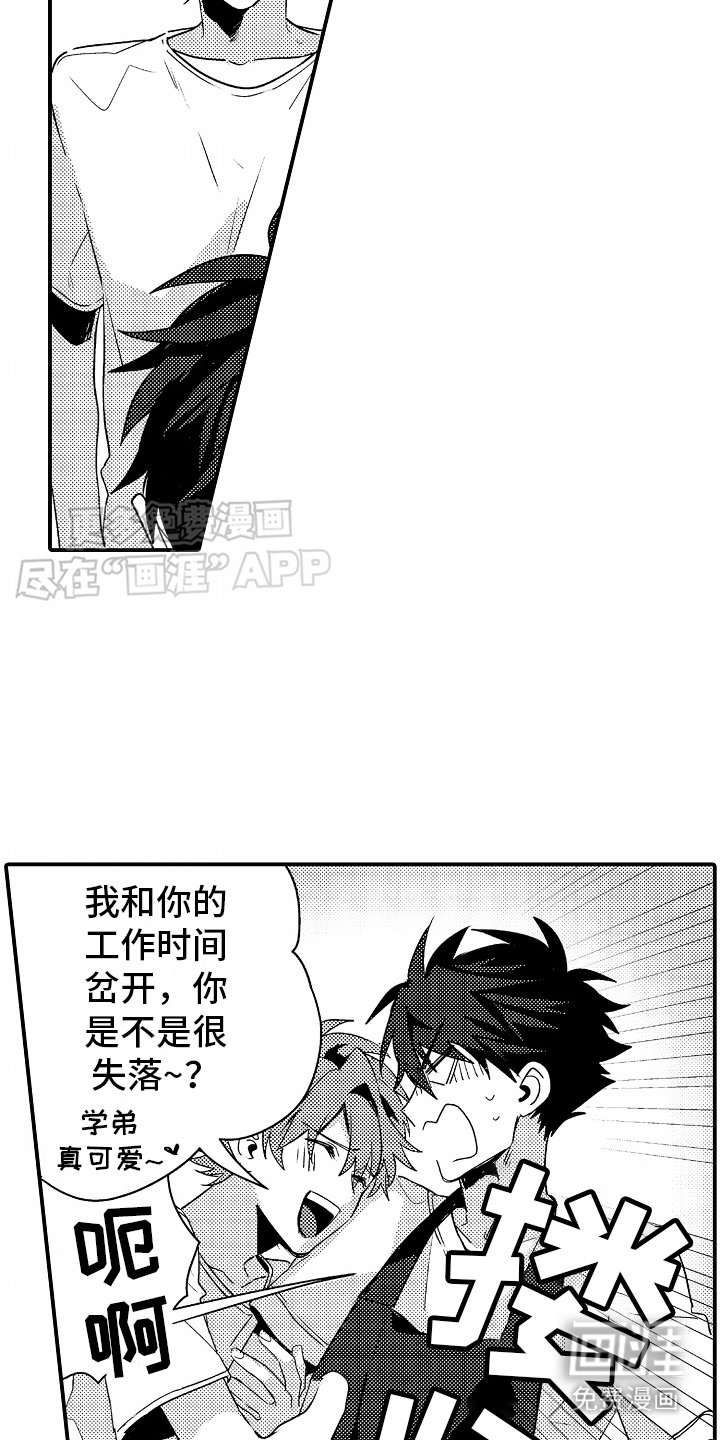 第6章：无法解释