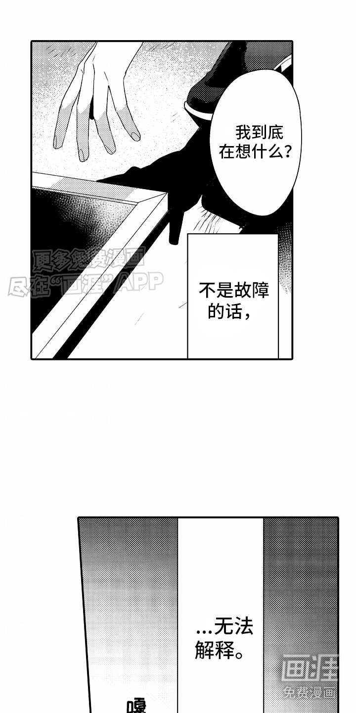 第6章：无法解释