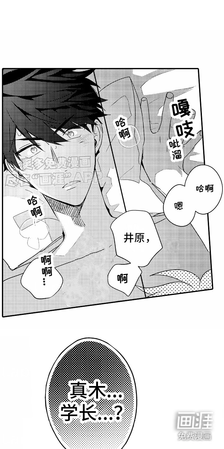 第7章：不敢对视