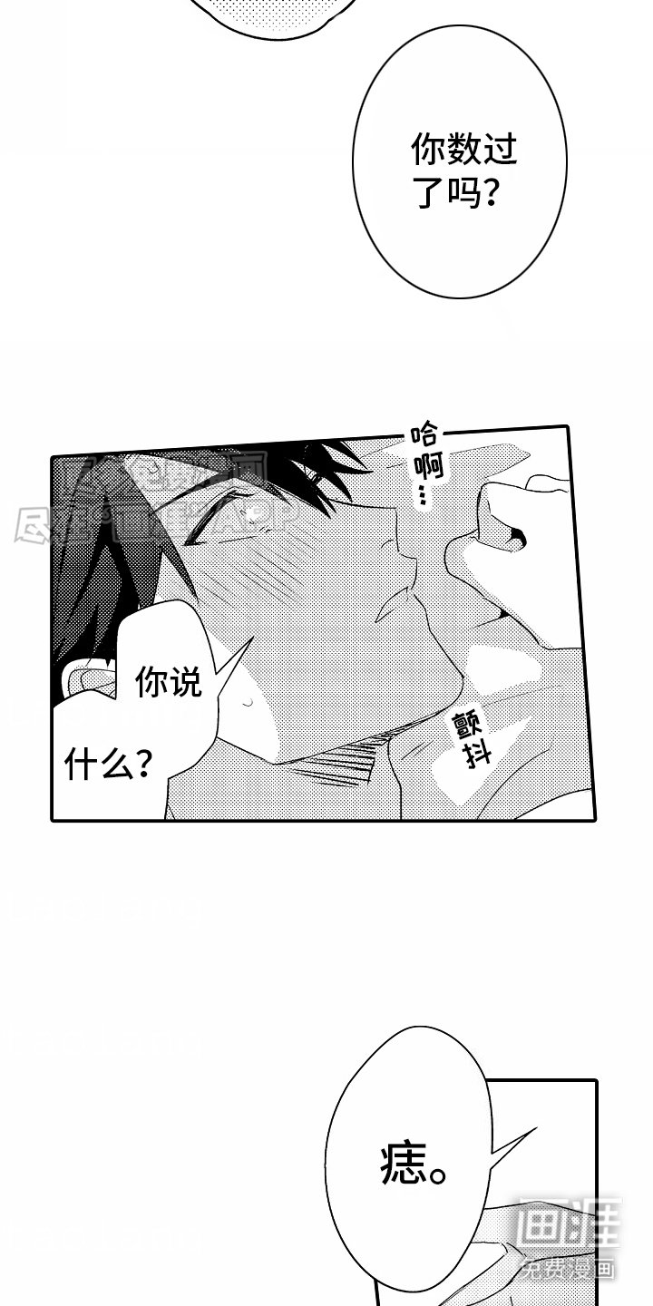 第7章：不敢对视