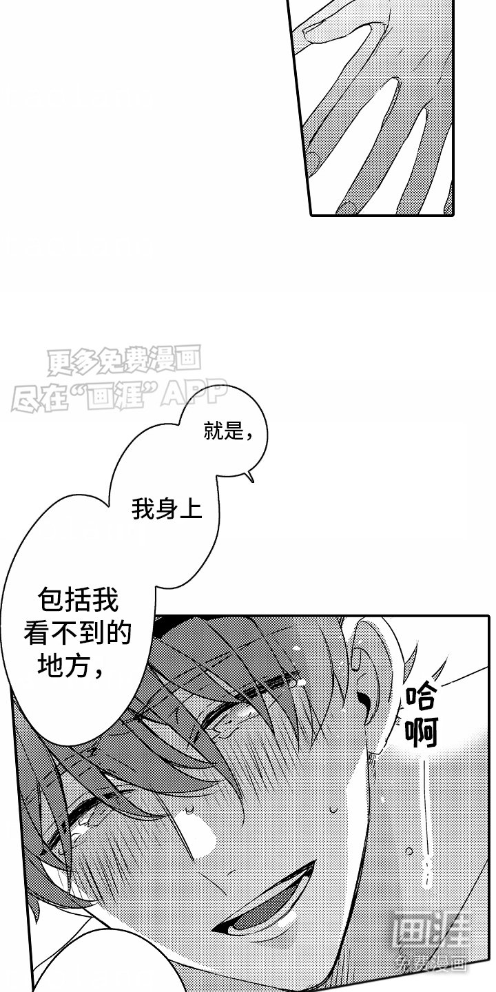 第7章：不敢对视