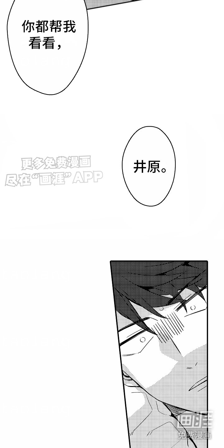 第7章：不敢对视