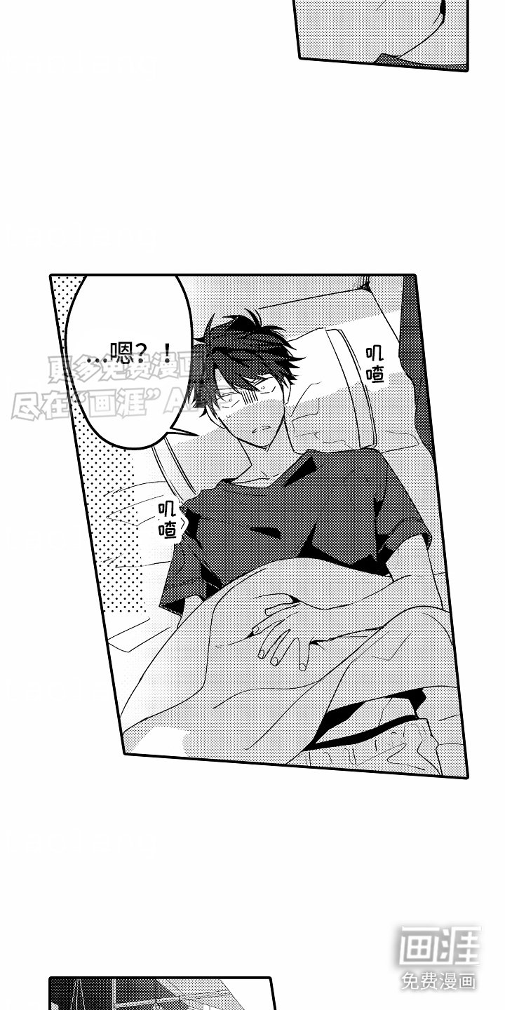 第7章：不敢对视