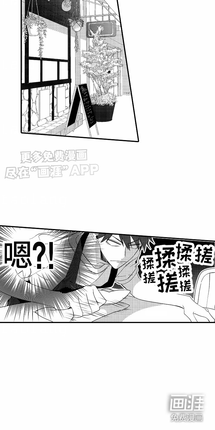 第7章：不敢对视