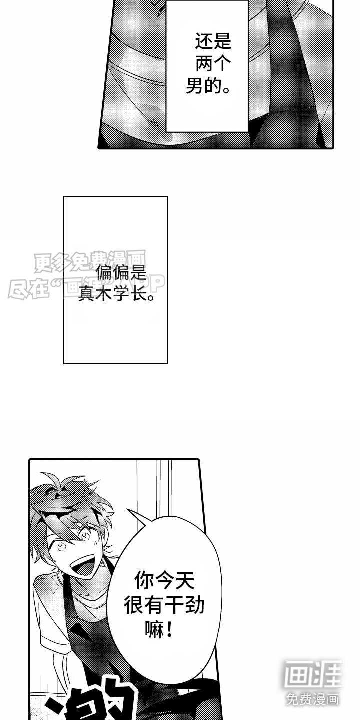 第7章：不敢对视