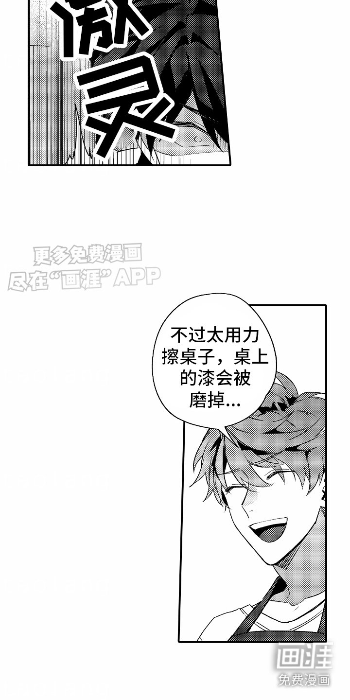 第7章：不敢对视