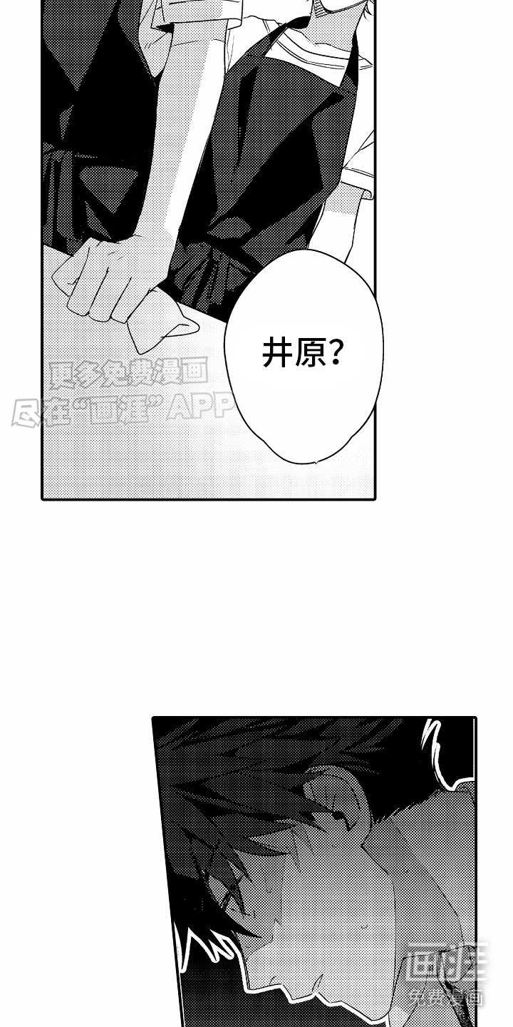 第7章：不敢对视