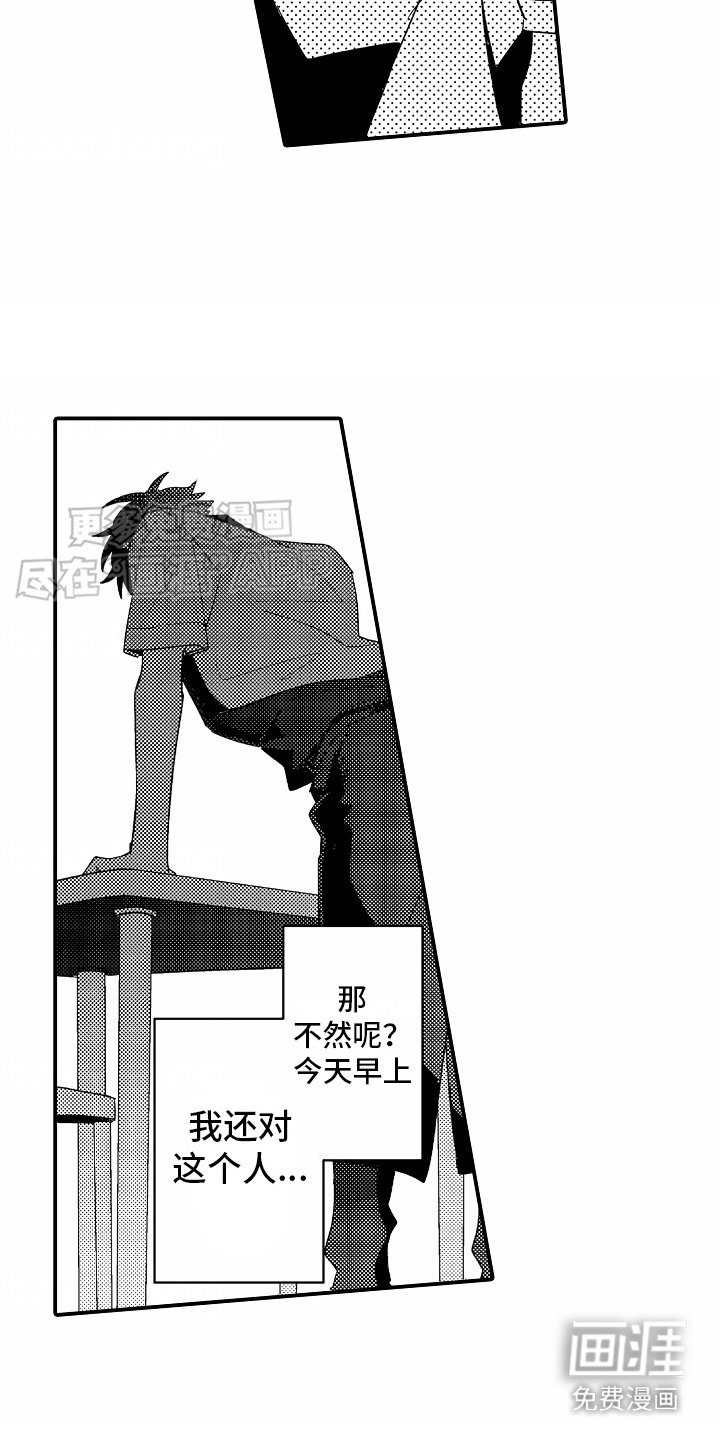 第7章：不敢对视