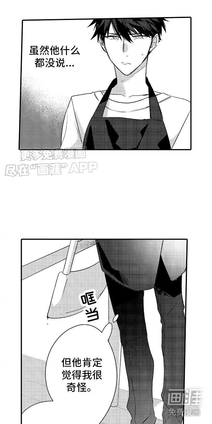 第8章：总是躲着