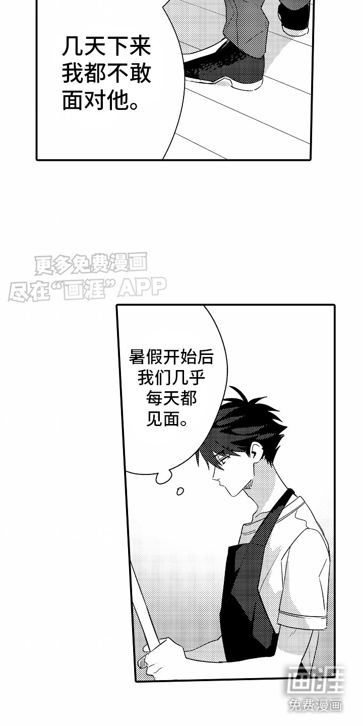 第8章：总是躲着