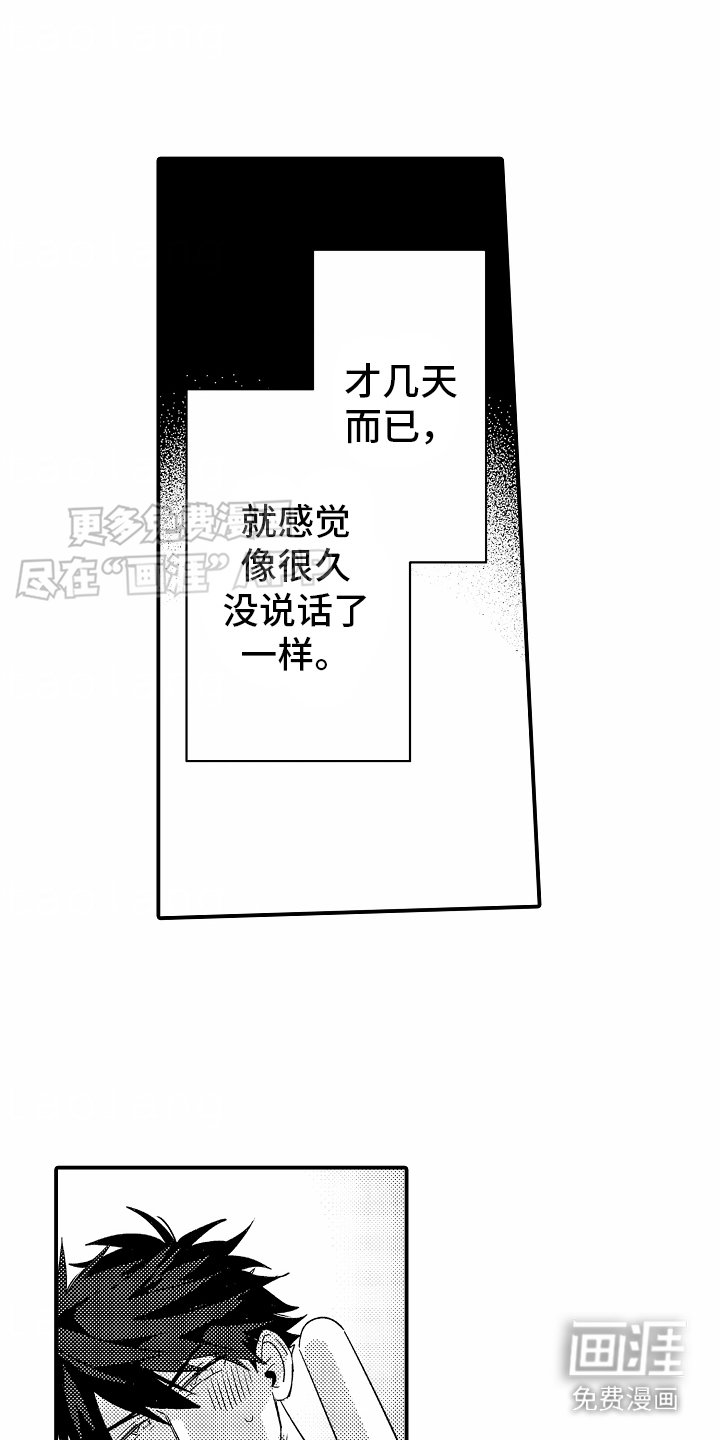 第8章：总是躲着