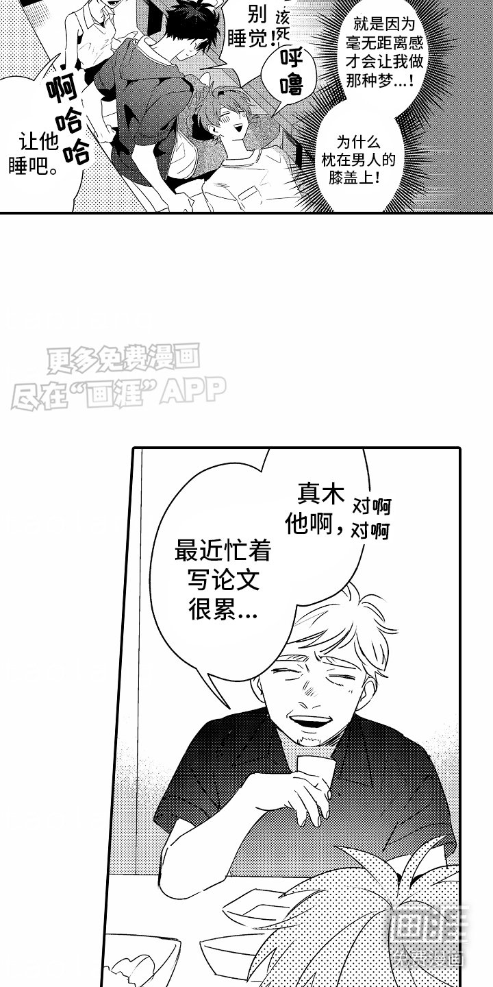 第9章：欢迎会