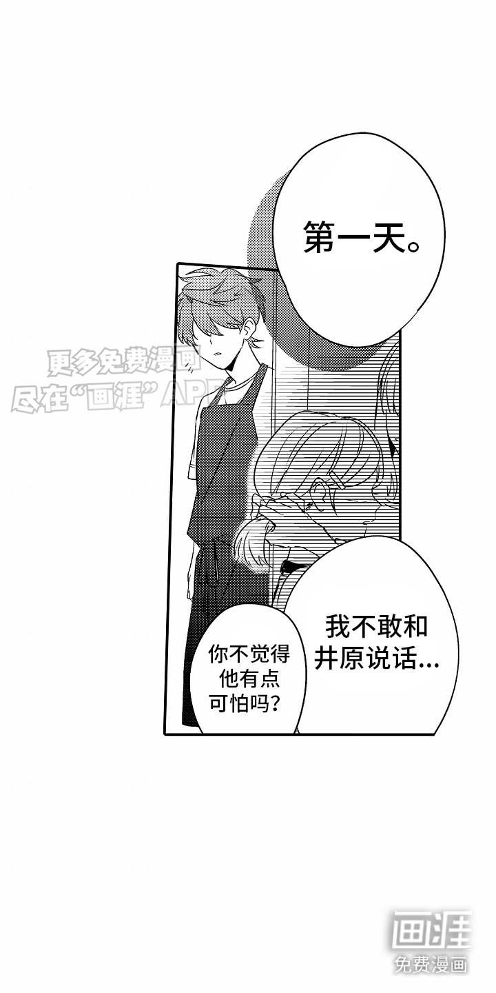 第9章：欢迎会