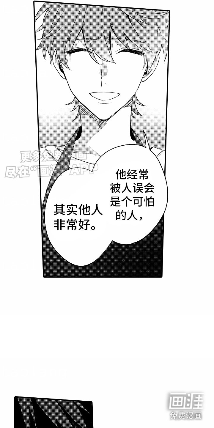 第9章：欢迎会