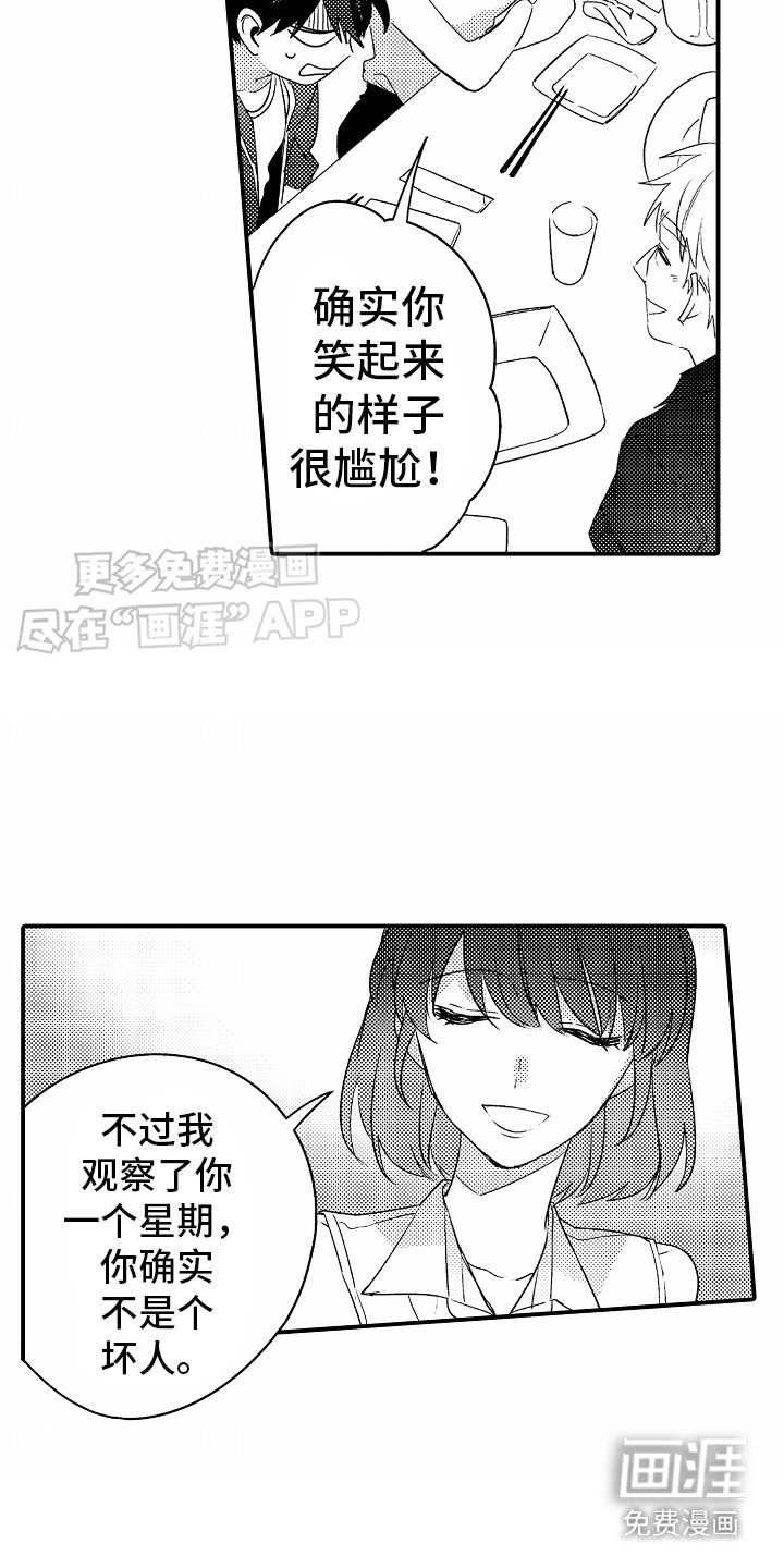 第9章：欢迎会