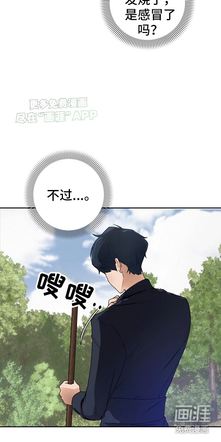第2章：附身后遗症