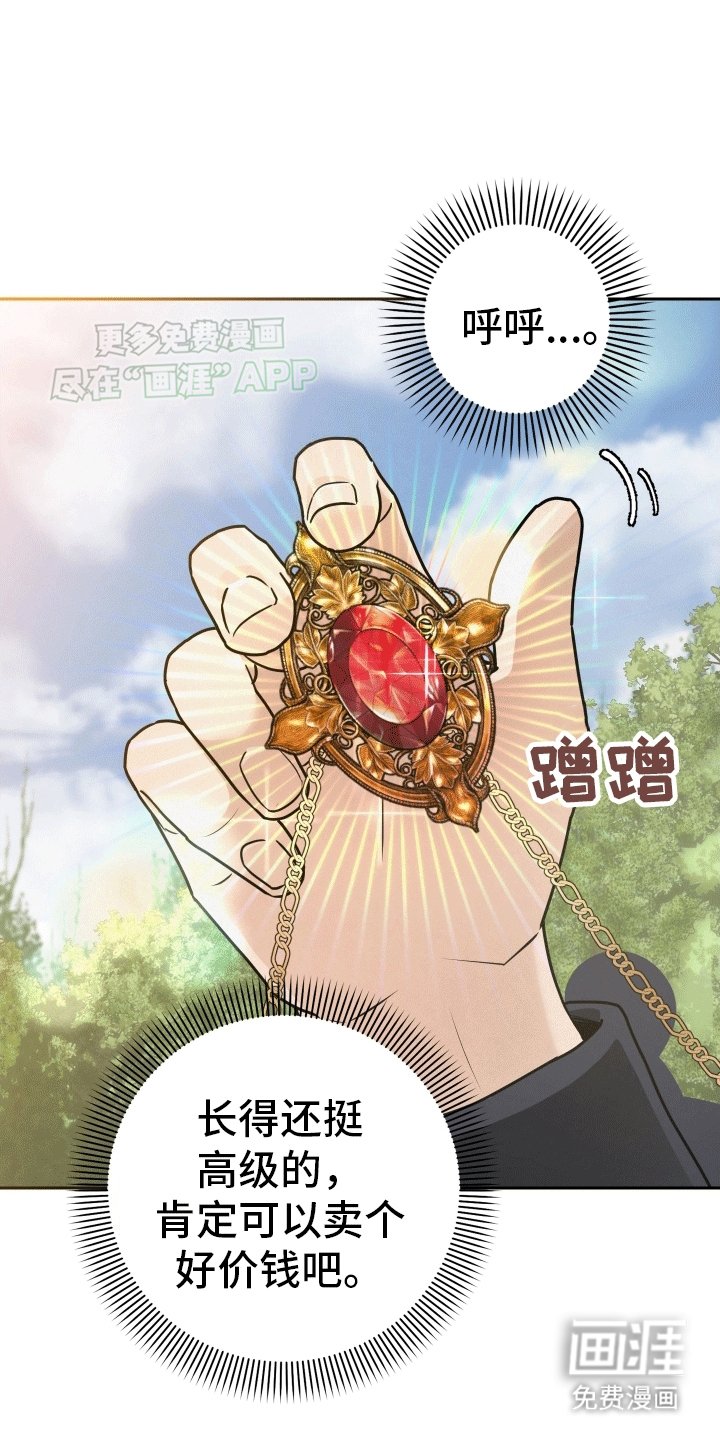 第2章：附身后遗症