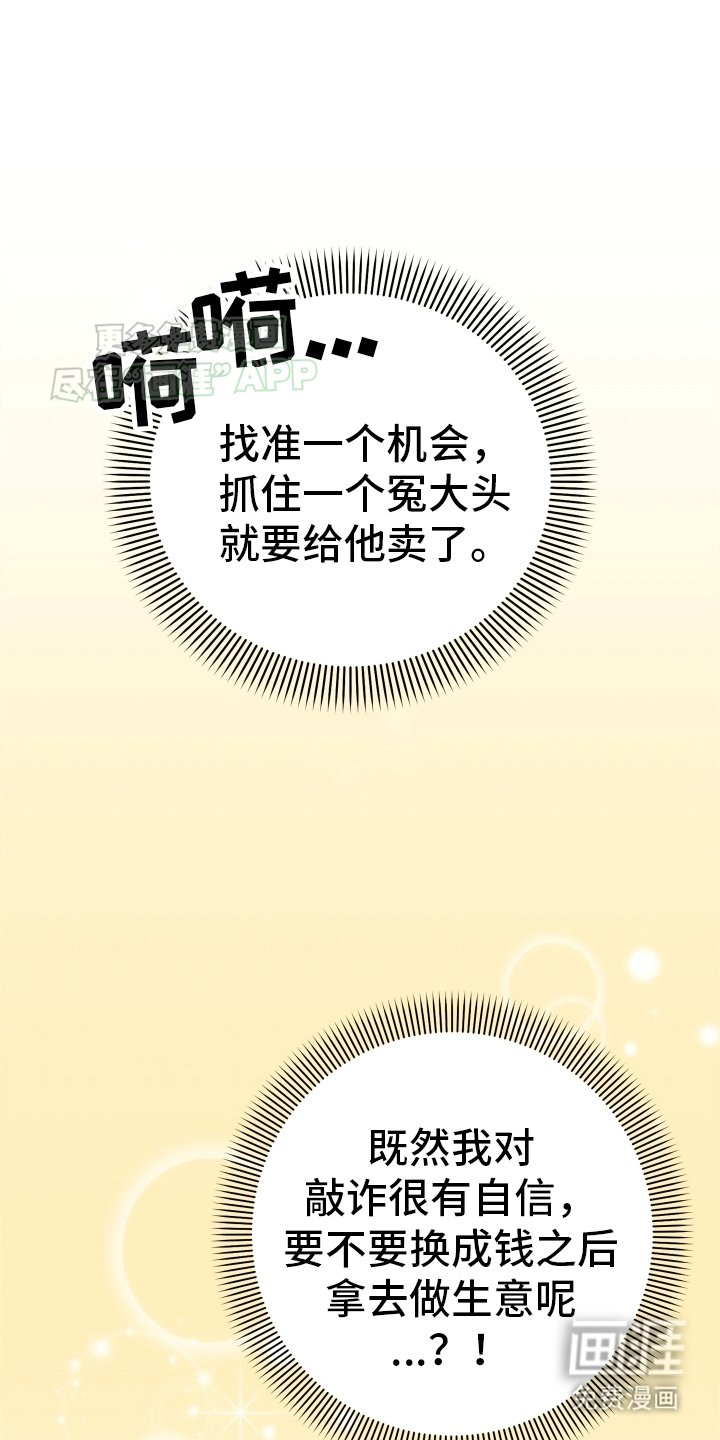 第2章：附身后遗症