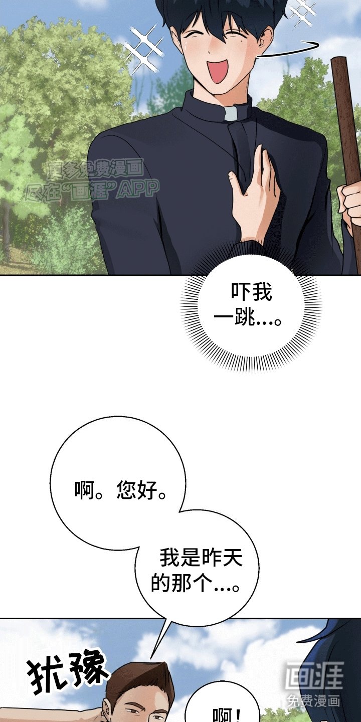 第2章：附身后遗症