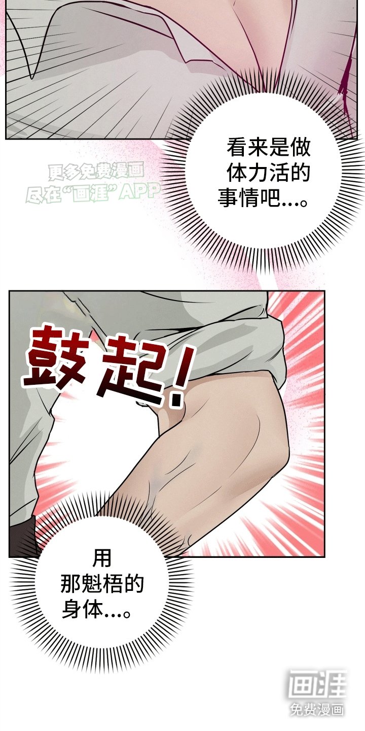 第2章：附身后遗症