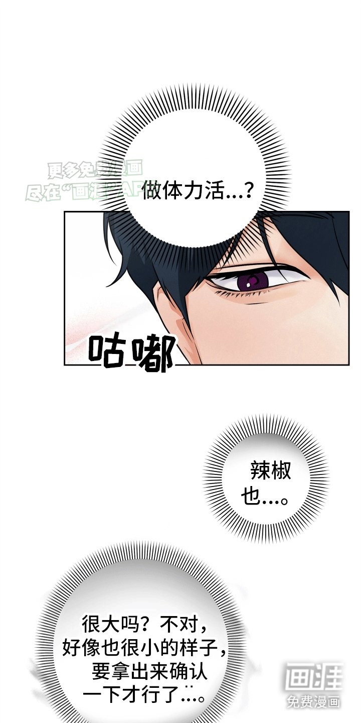 第2章：附身后遗症