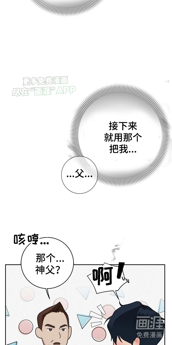 第2章：附身后遗症