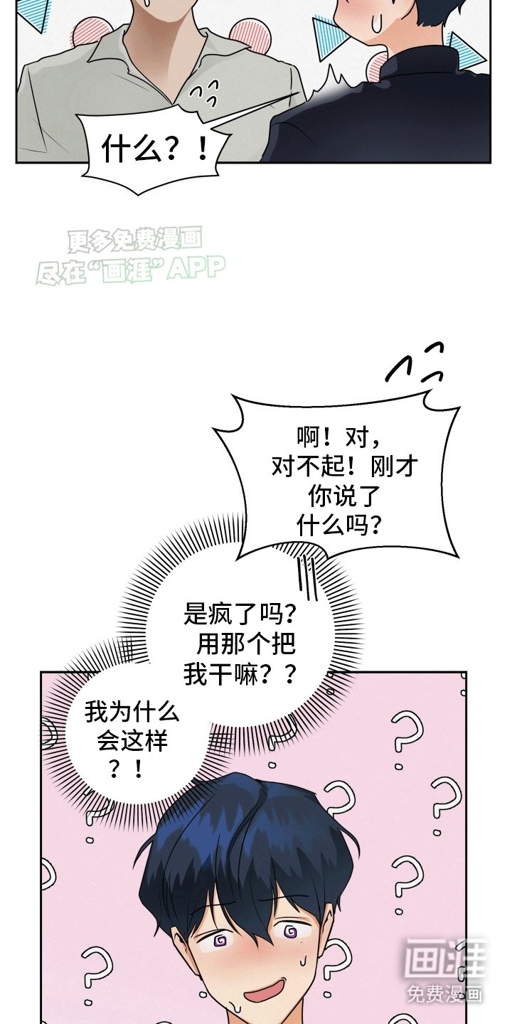 第2章：附身后遗症