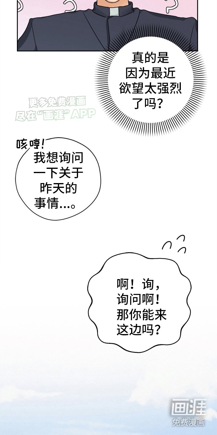 第2章：附身后遗症