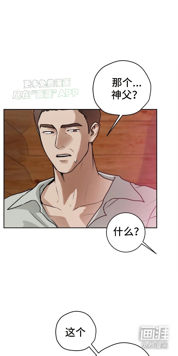 第2章：附身后遗症