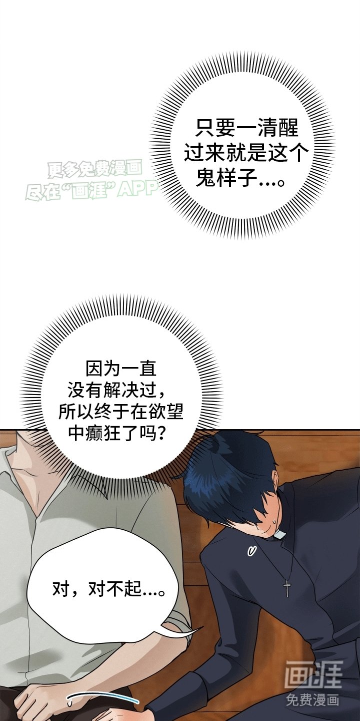 第2章：附身后遗症