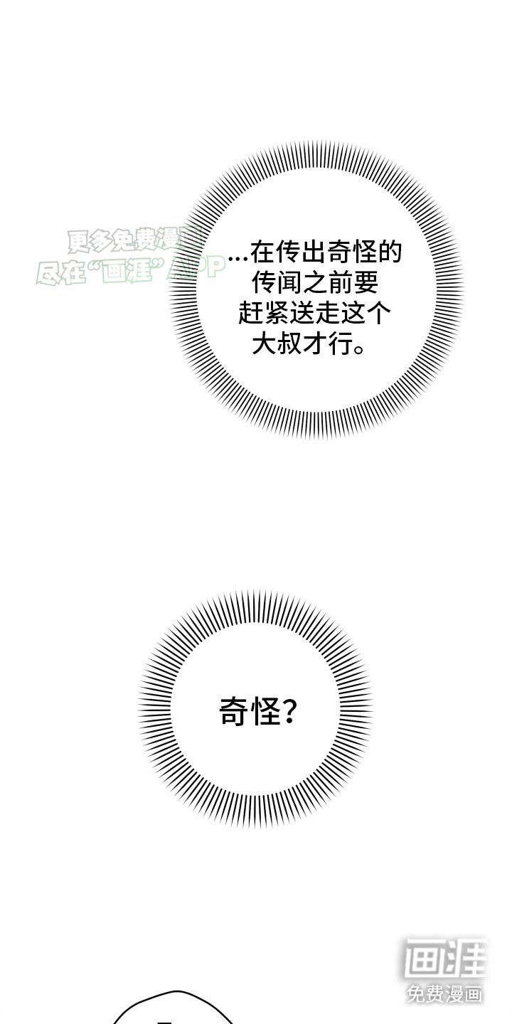 第2章：附身后遗症
