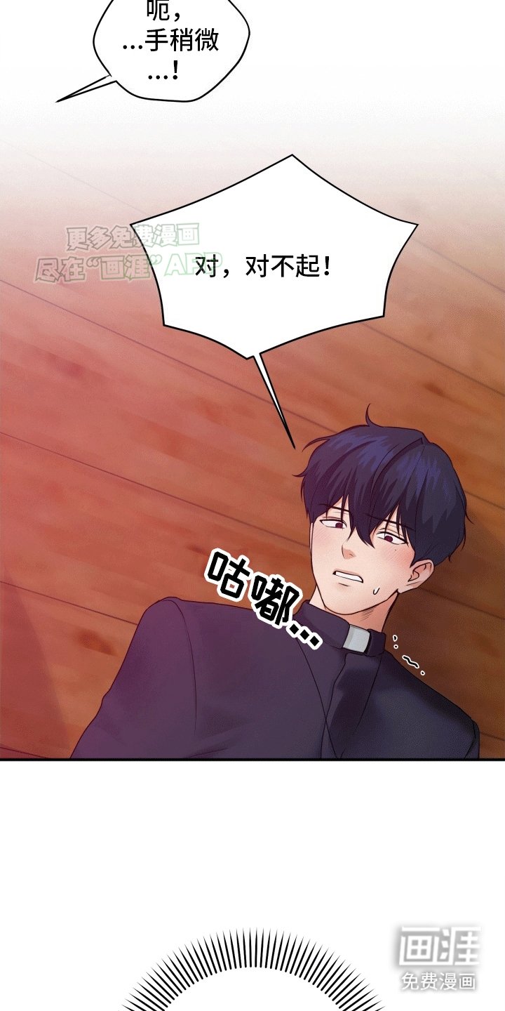 第2章：附身后遗症