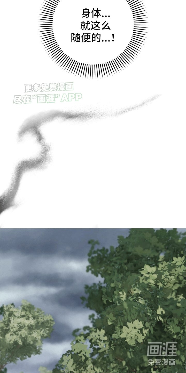 第2章：附身后遗症