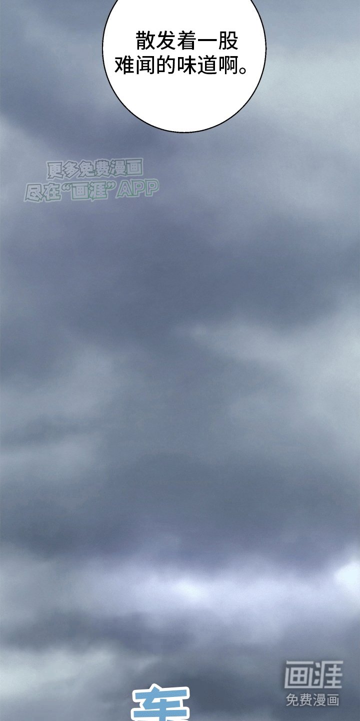 第2章：附身后遗症