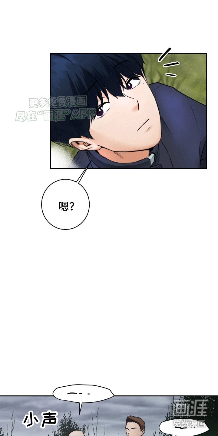 第2章：附身后遗症