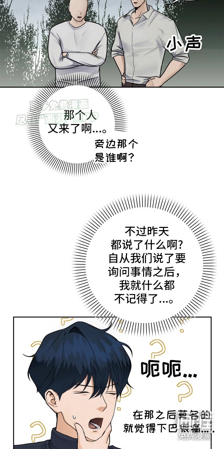 第2章：附身后遗症