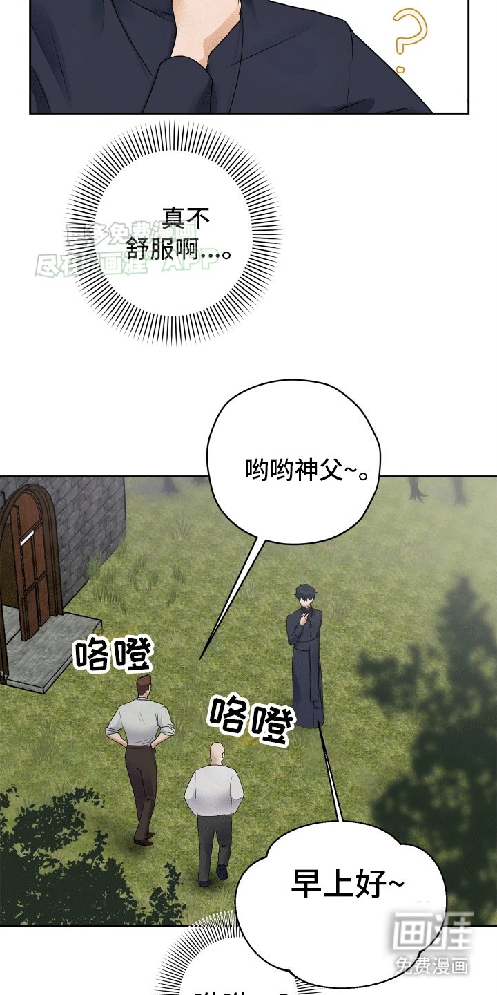 第2章：附身后遗症
