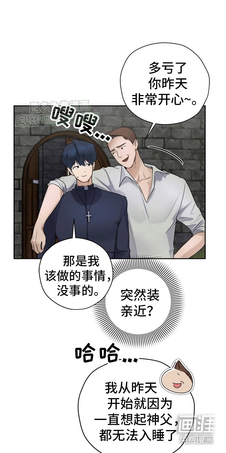 第2章：附身后遗症