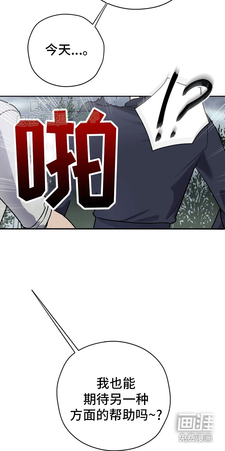 第2章：附身后遗症