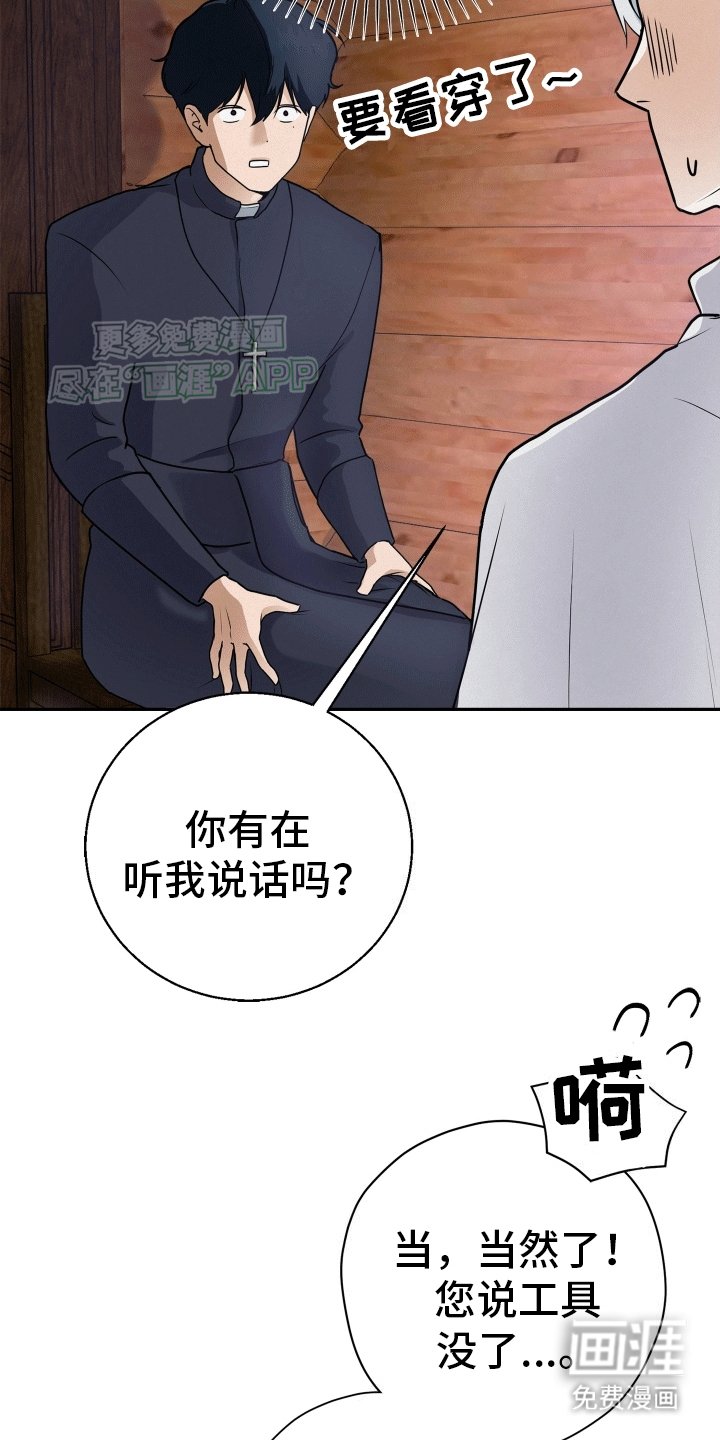 第3章：隐藏