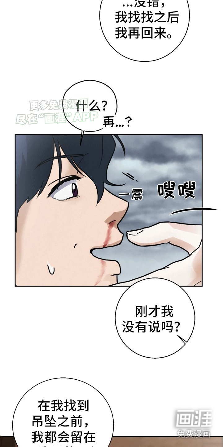 第3章：隐藏